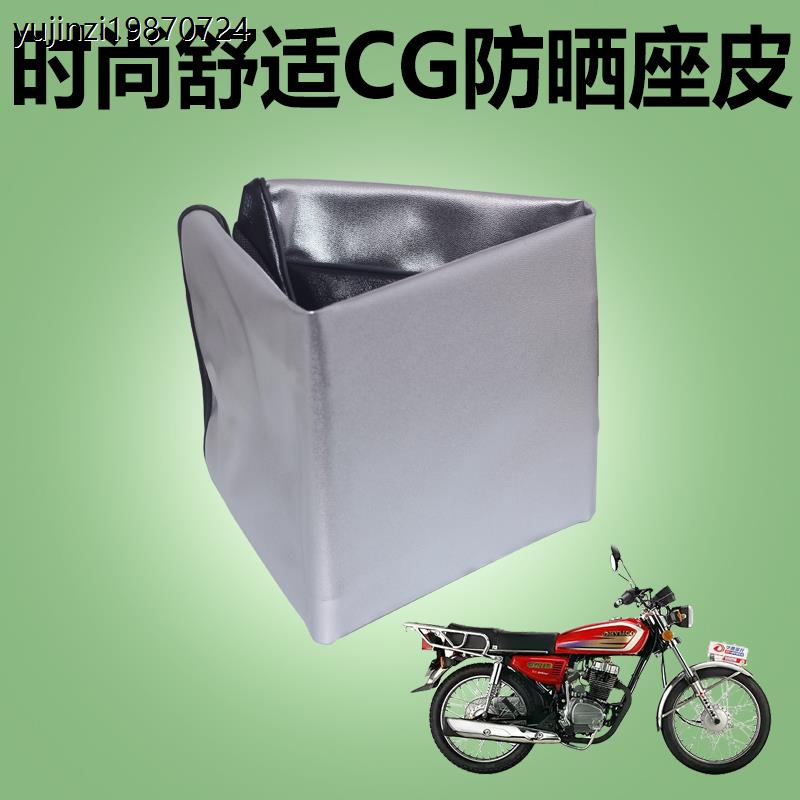 幸福CG125摩托车座包男装125珠江防水防晒坐套坐鞍光阳捷达通用