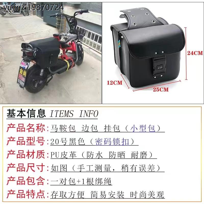 小牛电动车挂包摩托车踏板边包马鞍包收纳包后置防雨祖玛爱玛