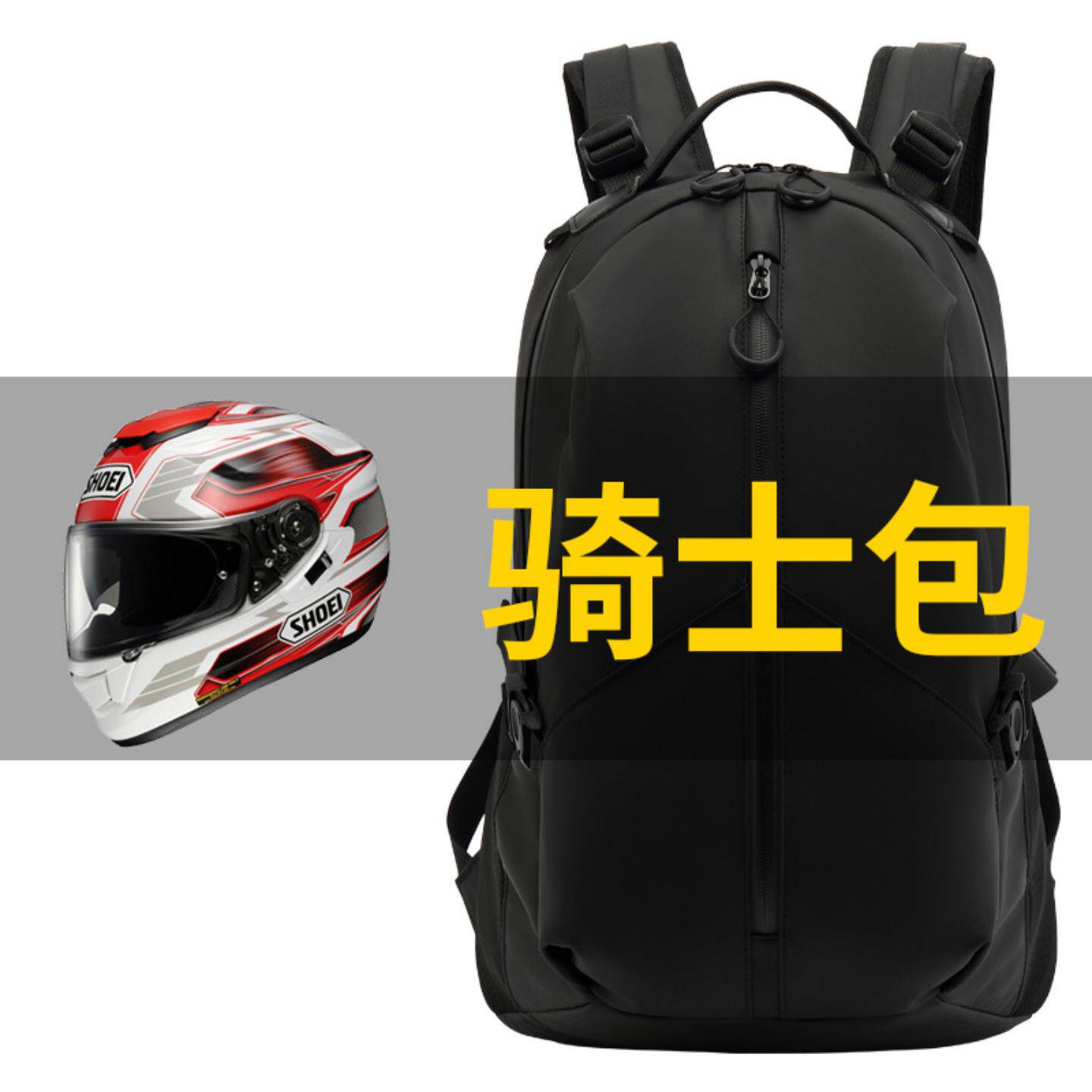 骑士包头盔包摩托车储物包装备包