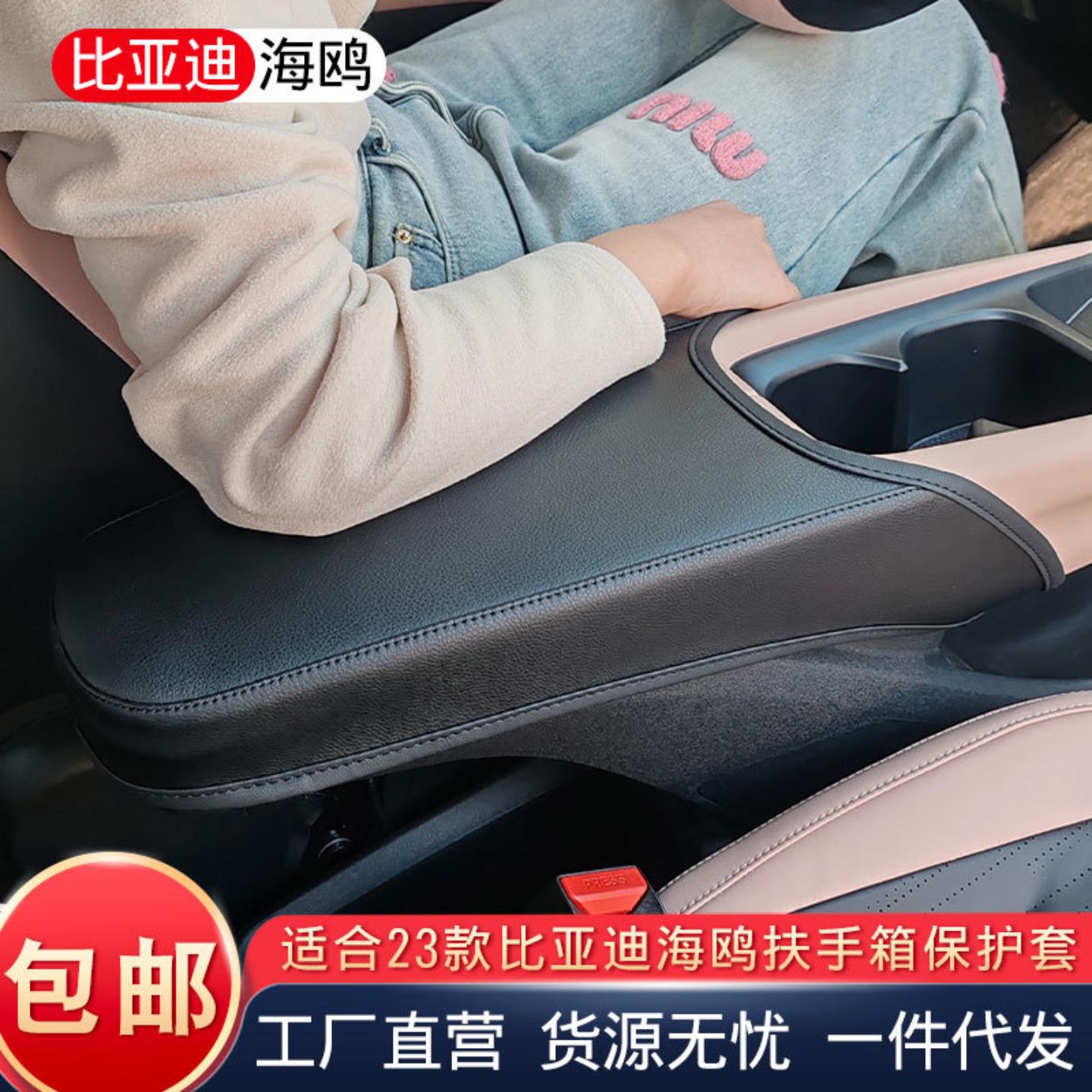 适用于扶手箱保护套汽车套车载