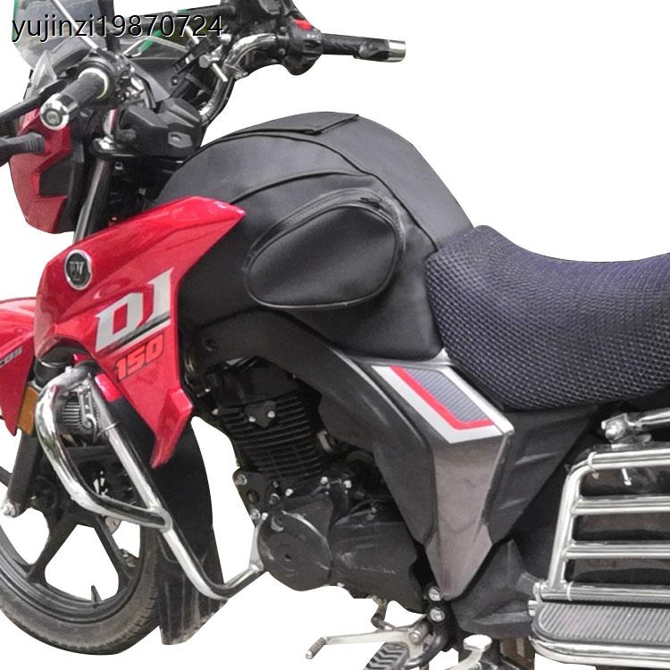 摩托车油箱套适用于DKS150 油箱包防晒防水HJ150-21皮罩加厚