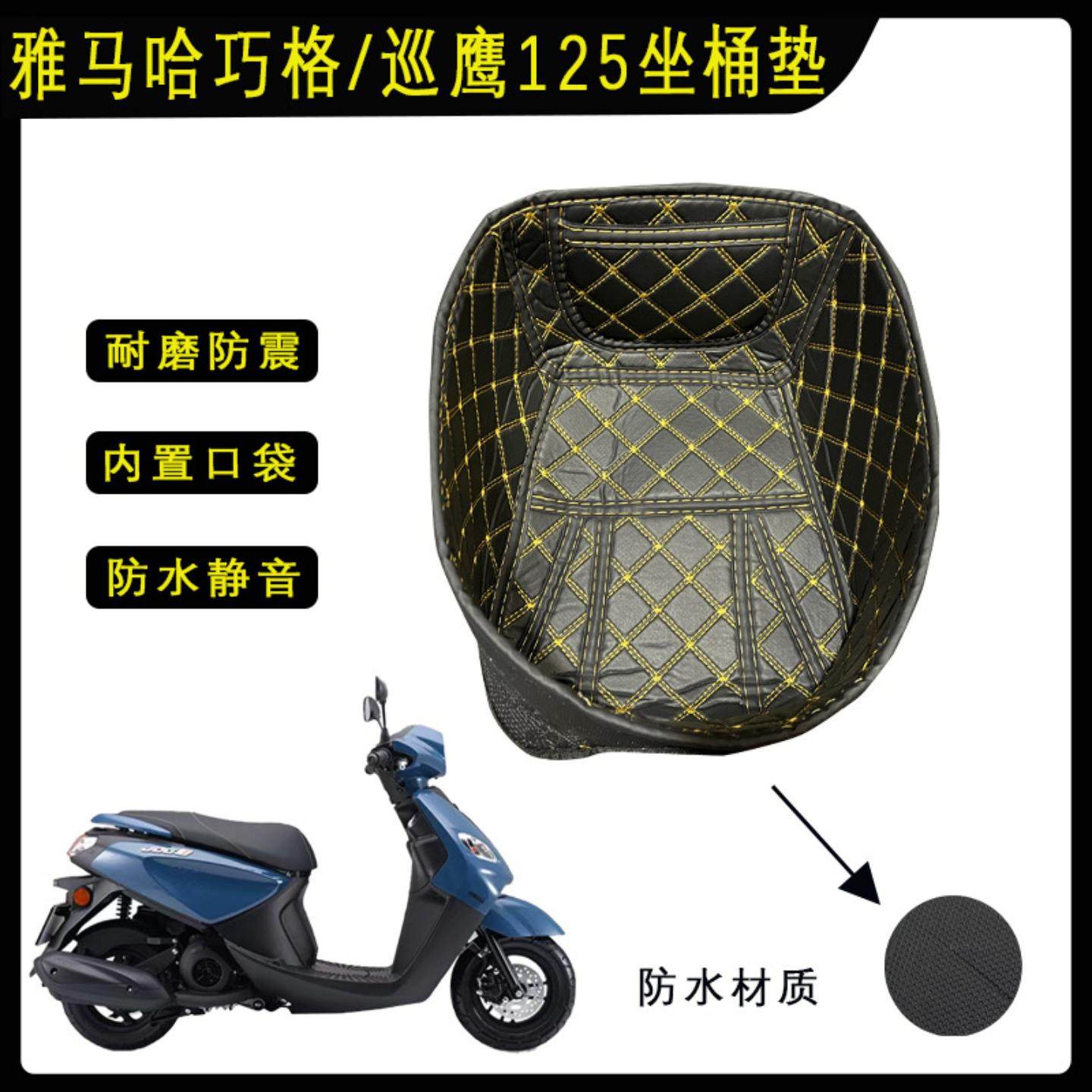 巧格赛鹰福颖新福喜旭鹰坐桶垫内衬保护垫改装件配件摩托车坐垫PU,摩托车/装备/配件,摩托车坐垫,淘宝优惠券,粉丝福利购,淘宝优惠卷