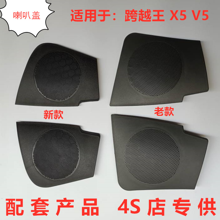 原装王X5V货车工作台仪