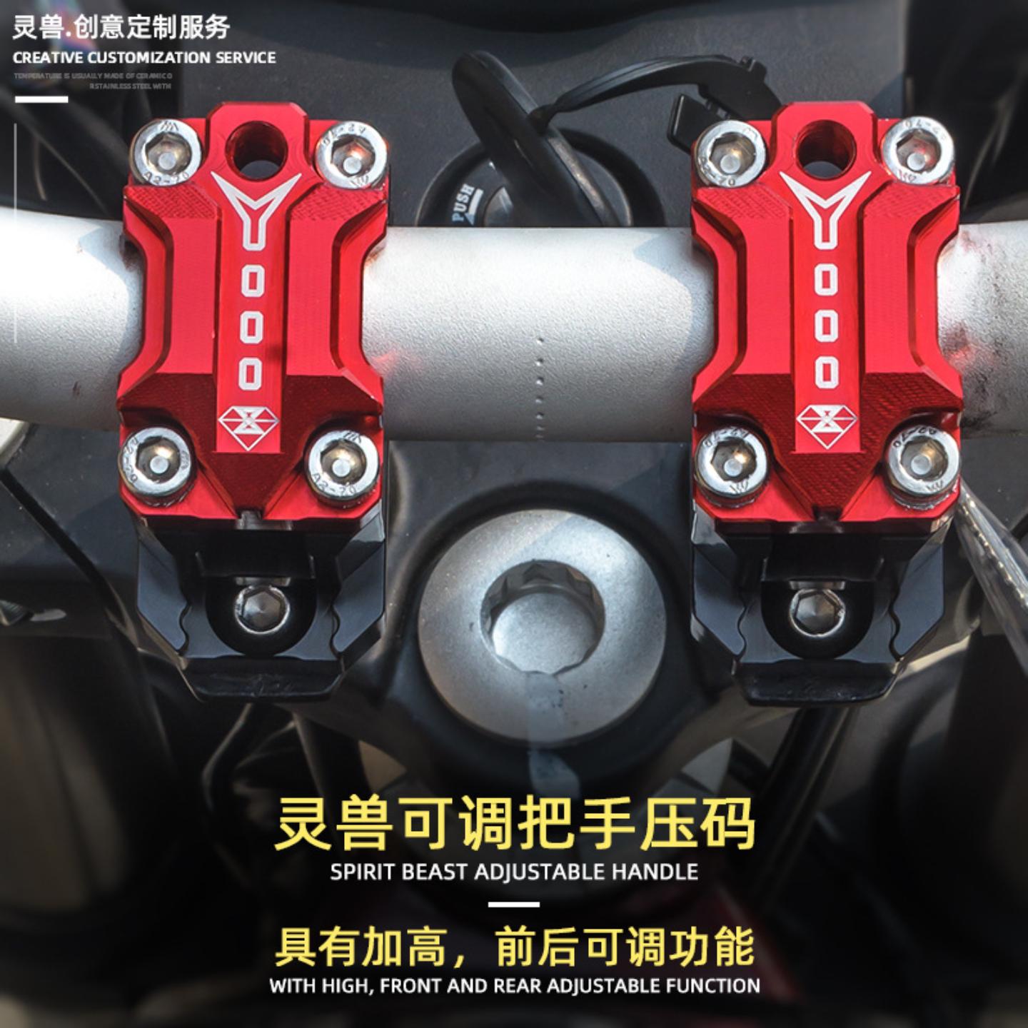 适用贝纳利黄龙摩托车改装龙头车把加高器配件可调压码