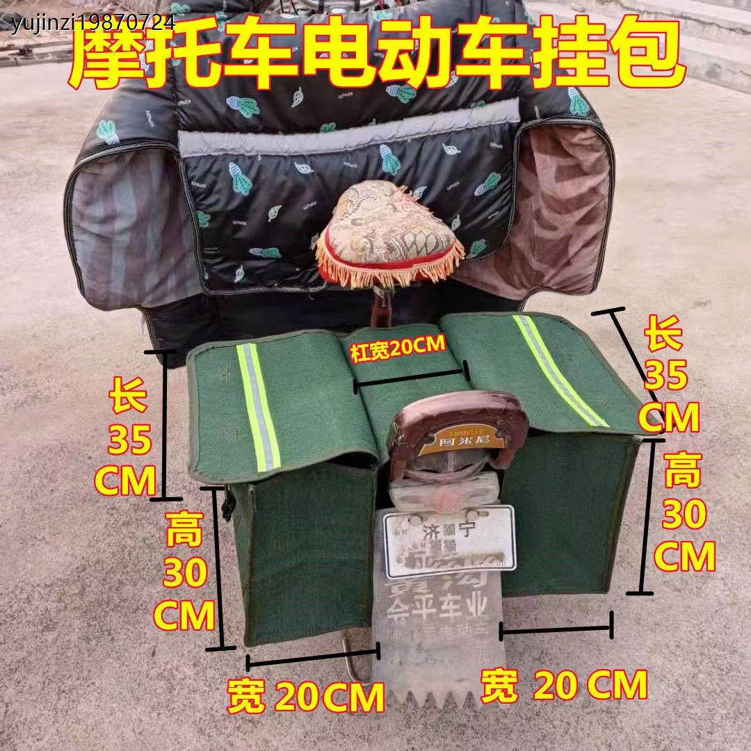帆布邮包摩托车挎包快递包侧边包电动车挂包自行车踏板车尾包驮包
