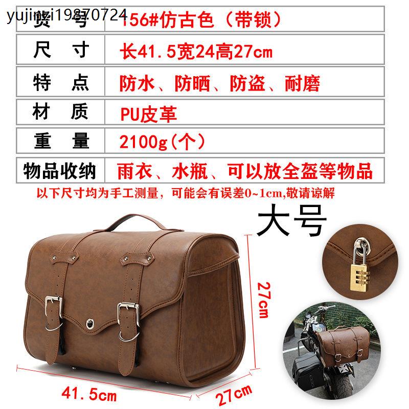 踏板摩托车后尾箱包复古ns125la宗申yami维多利亚尾箱防水后座包