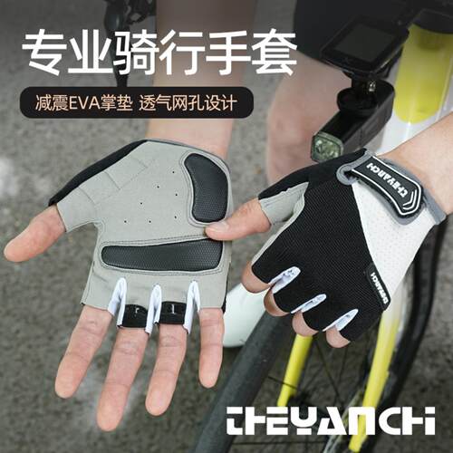 半指运动骑行手套夏季男户外公路