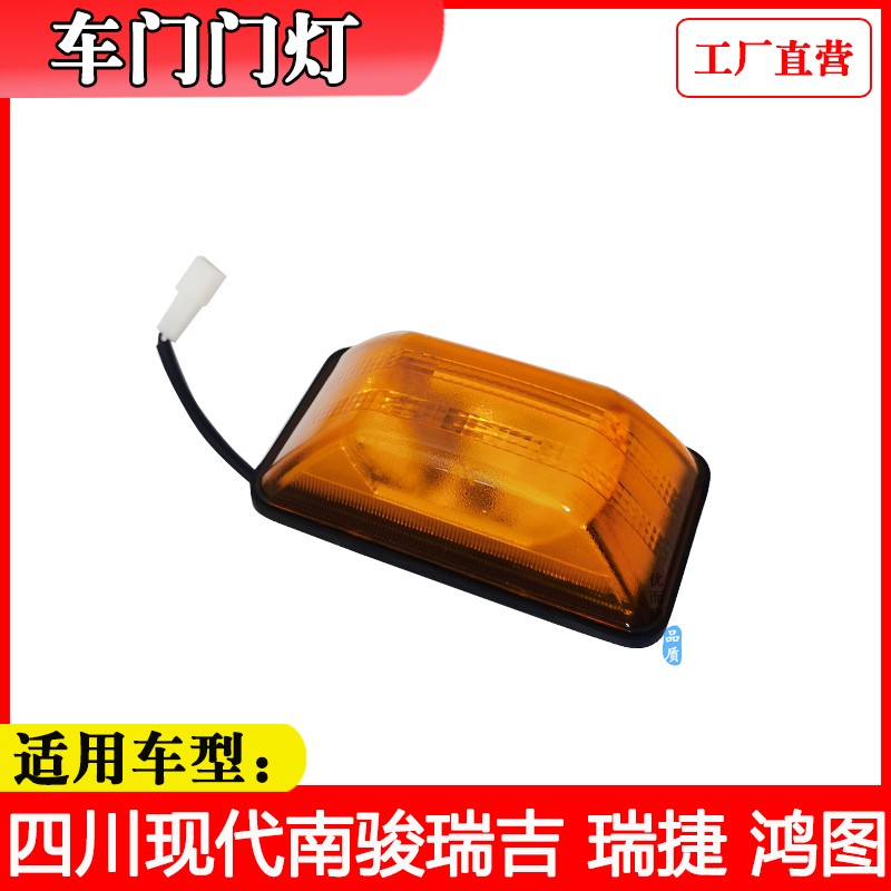 适配四川现代南骏汽车配