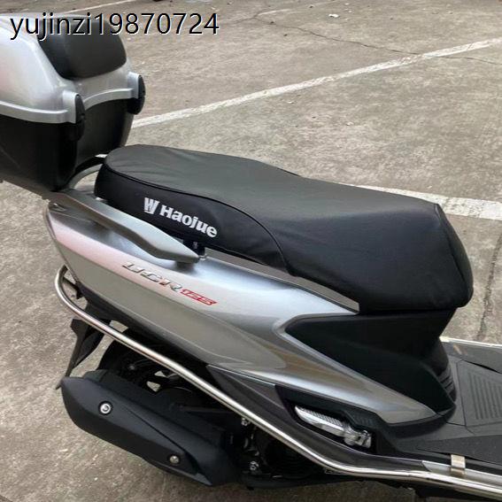 适用于AFR125摩托车坐垫套改装配件UCR-USR防水皮套防晒网套