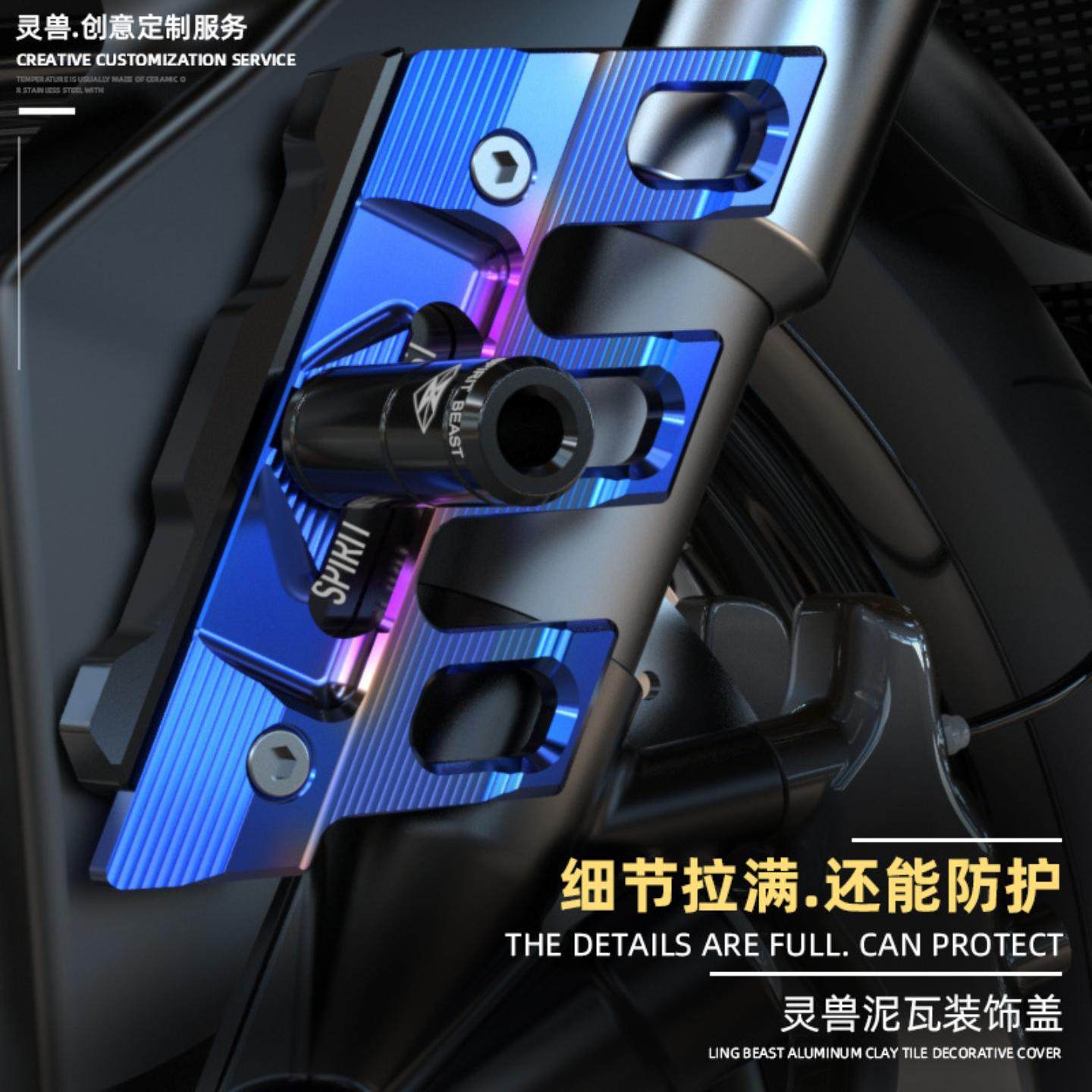 适用摩托车挡泥板前瓦盖改装配件