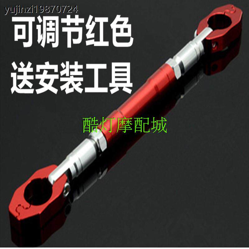 摩托电动踏板车改装配件龙头手把手平衡杆加强车把加固杆横杆护胸