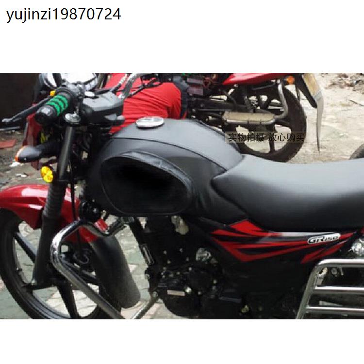 摩托车油箱套适用于悍骏GR150轻骑铃木QS150-5油箱包防晒防水皮罩