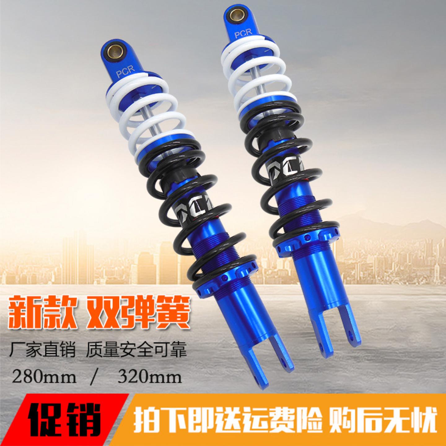适用巧格福喜改装配件后减震鬼火