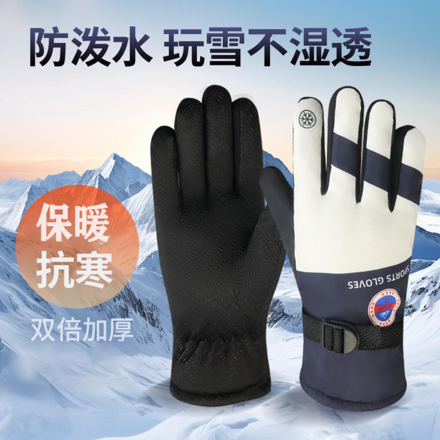 滑雪手套冬季保暖男士加绒加厚