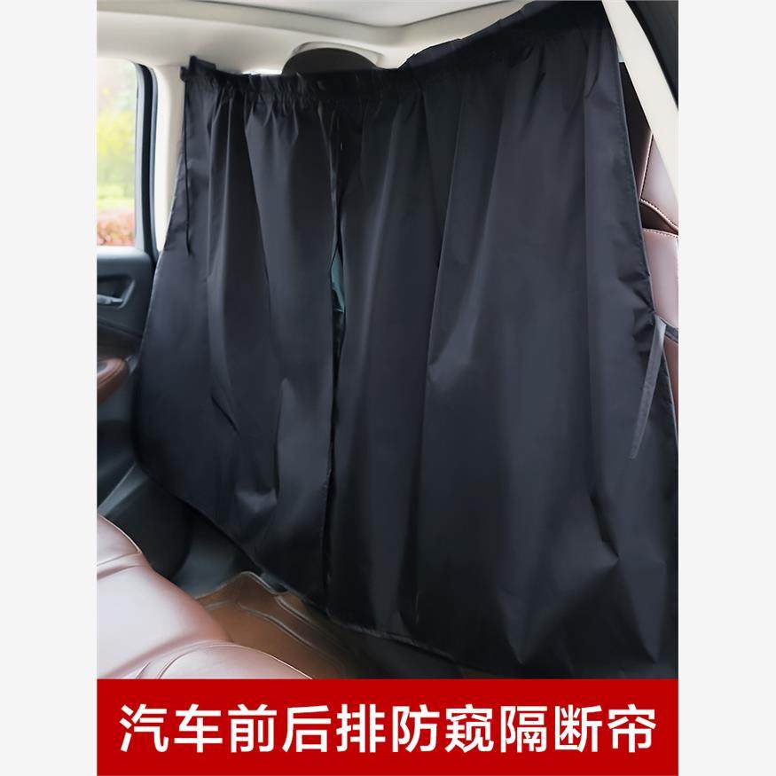 汽车隔断帘车载前后排座