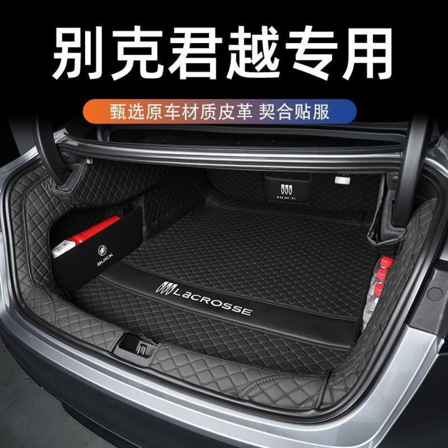 后备箱垫适用君越包围-款新君越