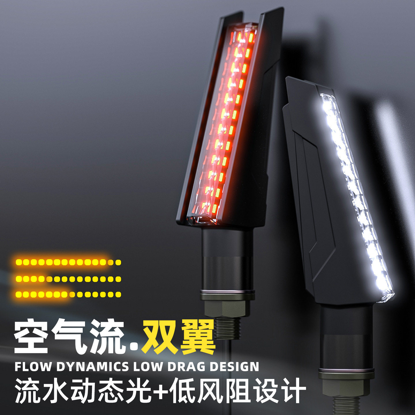 电动车转向灯改装摩托车高亮流水