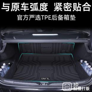 后备箱垫适用领克后备箱垫款包围尾箱垫