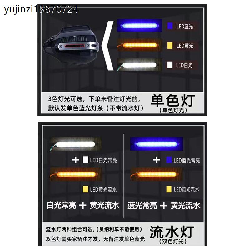 摩托车护手罩uy125手把挡风tr300CB400X赛艇250afr改装配件uhr150