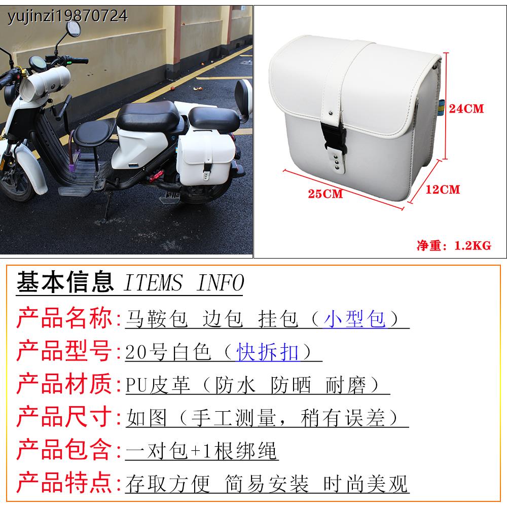 复古边箱包通用型摩托车小牛电动车马鞍包工具侧箱包防水挂包