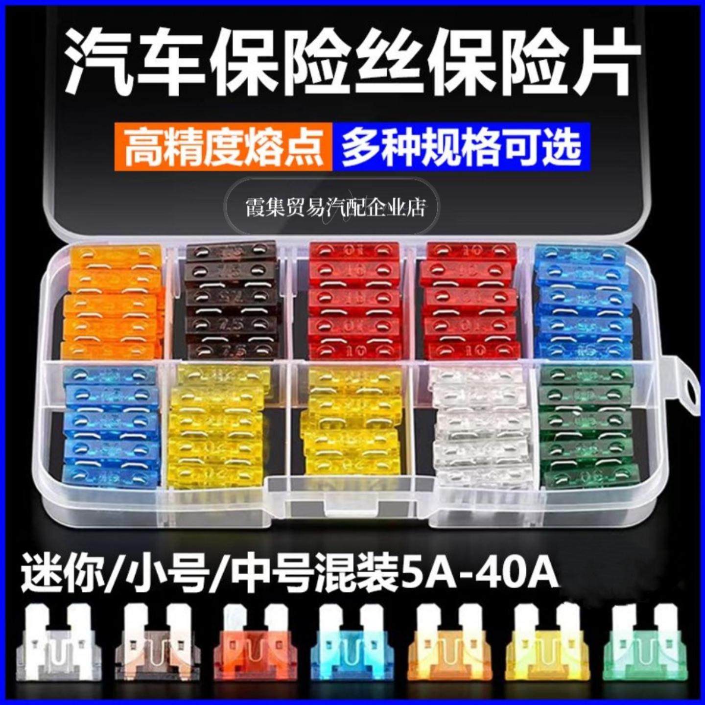 汽车保险丝保险片中号小号混合装-电动车车载保险丝货车,汽车零部件/养护/美容/维保,保险片,淘宝优惠券,粉丝福利购,淘宝优惠卷