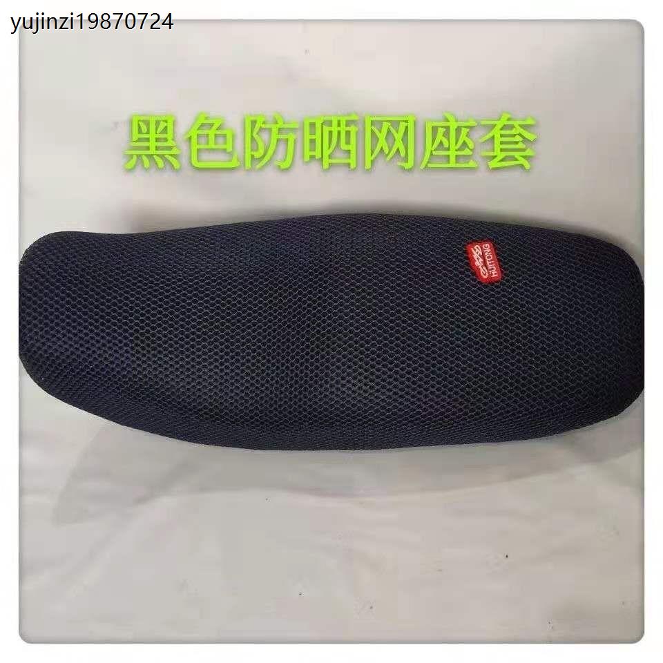 雅马哈摩托车YBR125座套坐包 天剑125座包皮JYM125天戟劲傲座垫皮