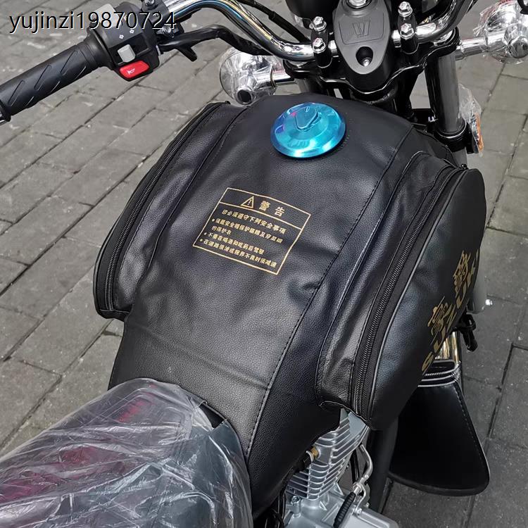 适HJ125-8R/8L HJ125-8Y/8S摩托车通用油箱包油箱罩加厚油箱套