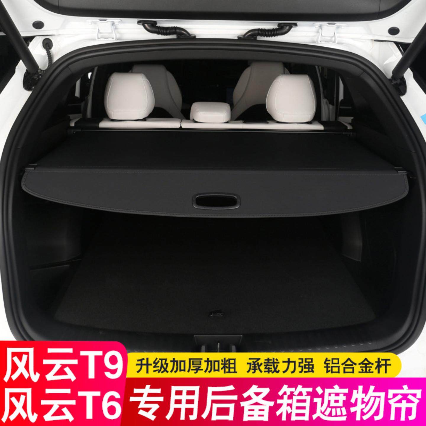 适用款后备箱隔板尾箱遮物帘隔物板内饰改装饰配件后杂物搁板皮革,汽车零部件/养护/美容/维保,后杂物搁板,淘宝优惠券,粉丝福利购,淘宝优惠卷