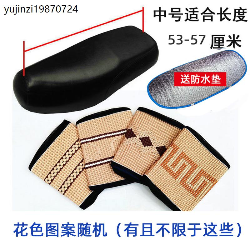 冰丝电动车坐垫套踏板摩托车座套防晒透气电瓶车座垫通用座垫套