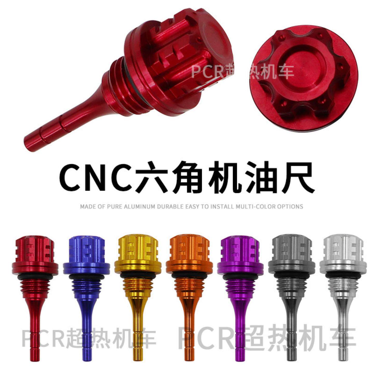 摩托车改装六角机油尺装饰件劲战