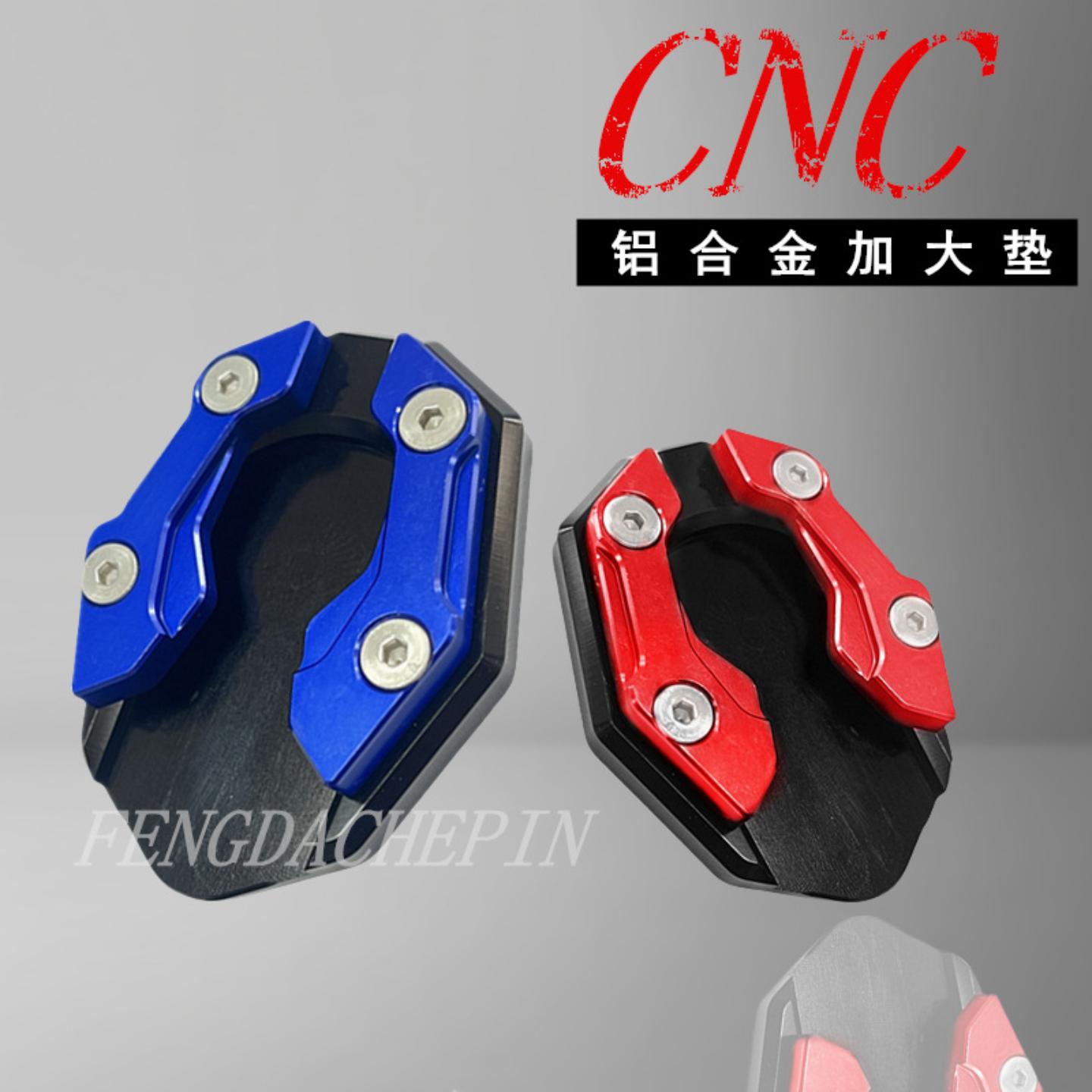 摩托车改装边撑加大座脚架加宽