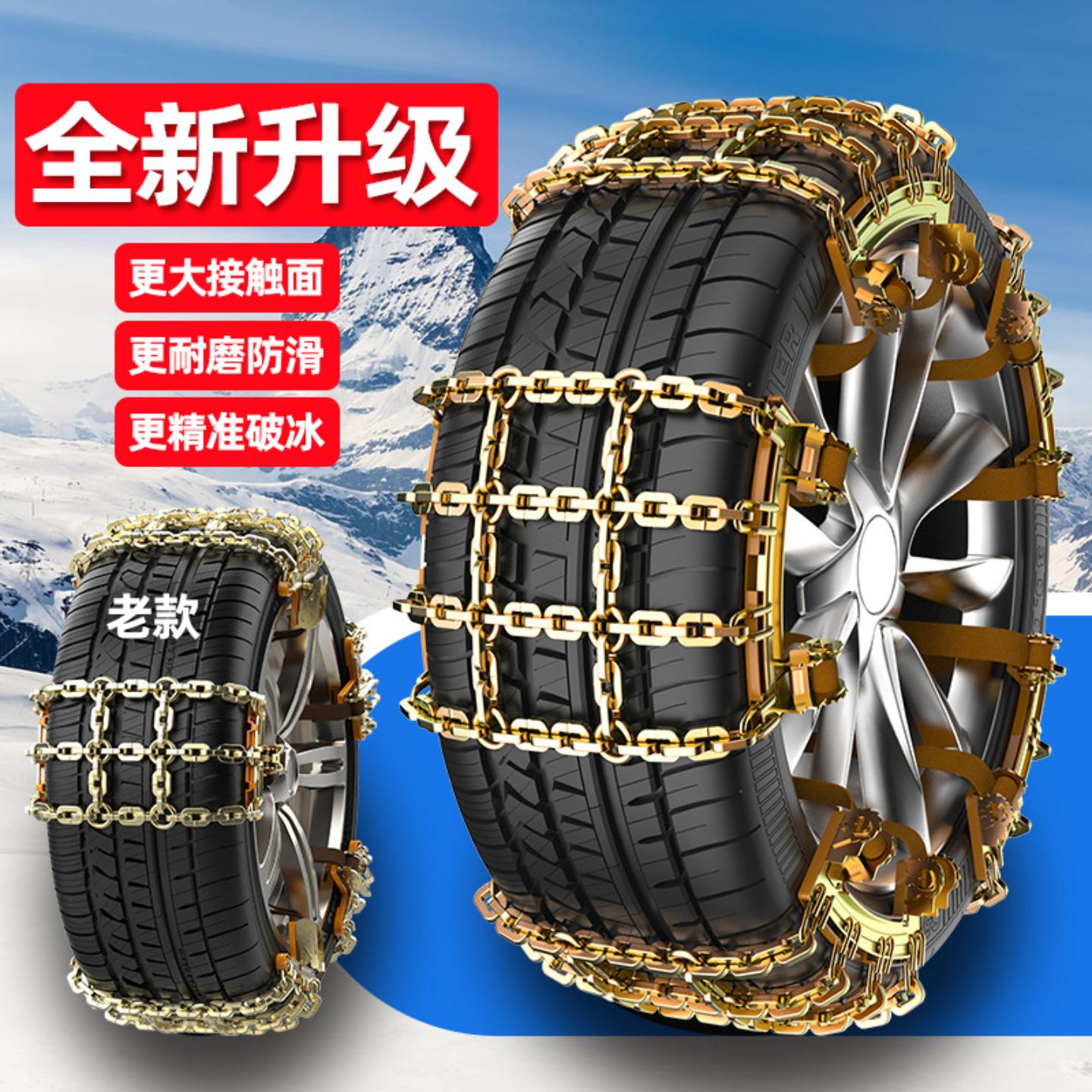 汽车轮胎防滑链轿车型应急链雪地