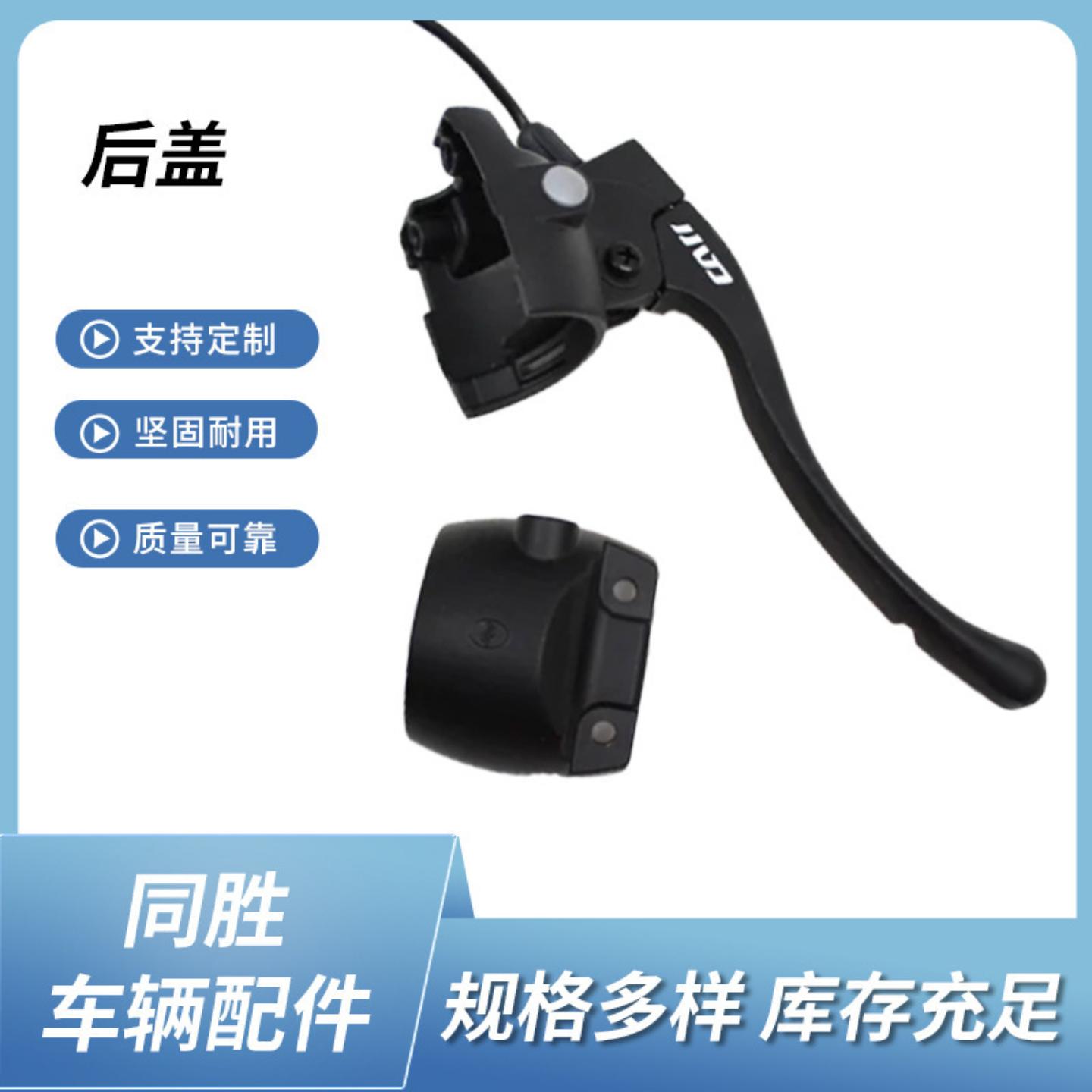 适用于小刀台铃雅迪爱玛新日