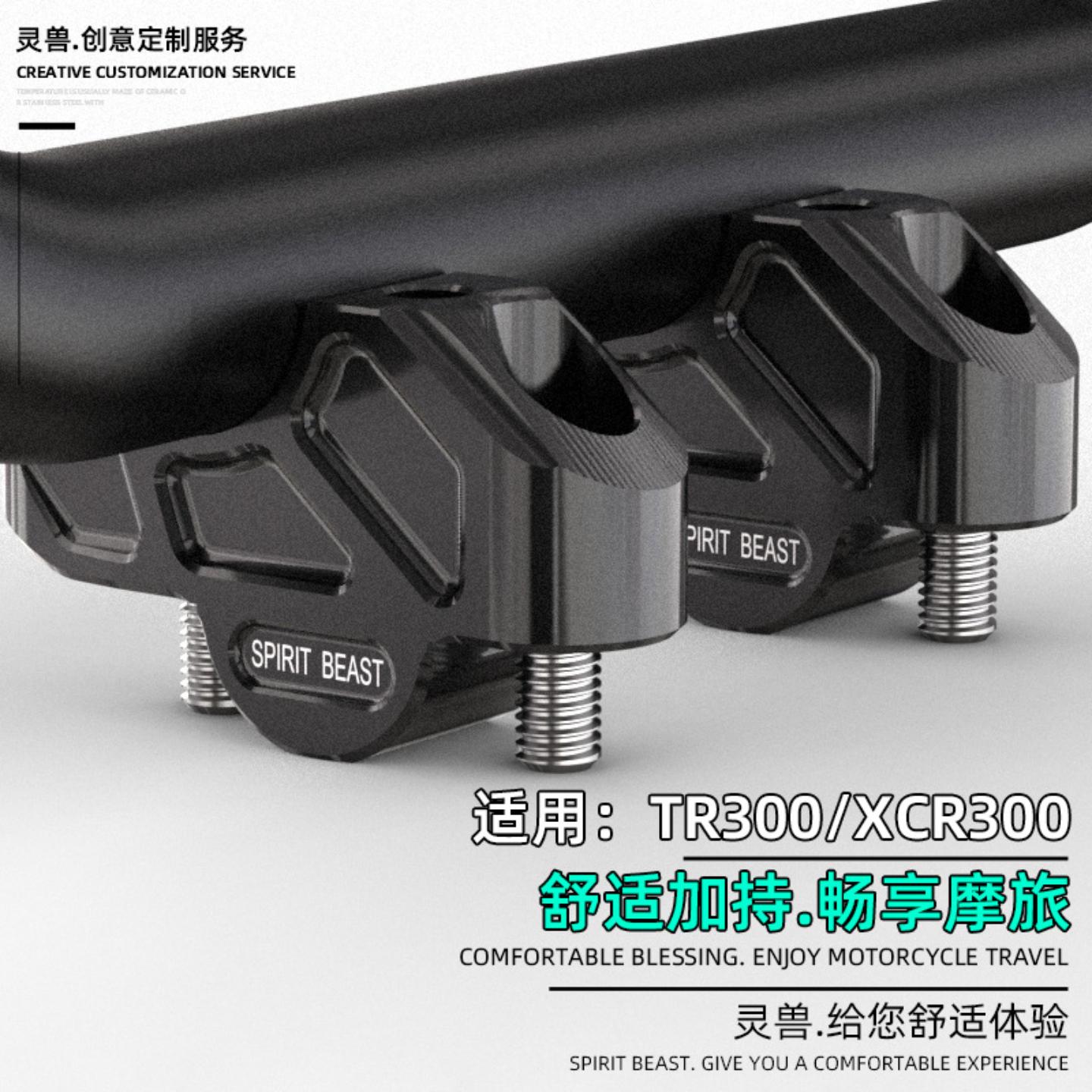 灵兽适用豪爵加高码摩托车改装