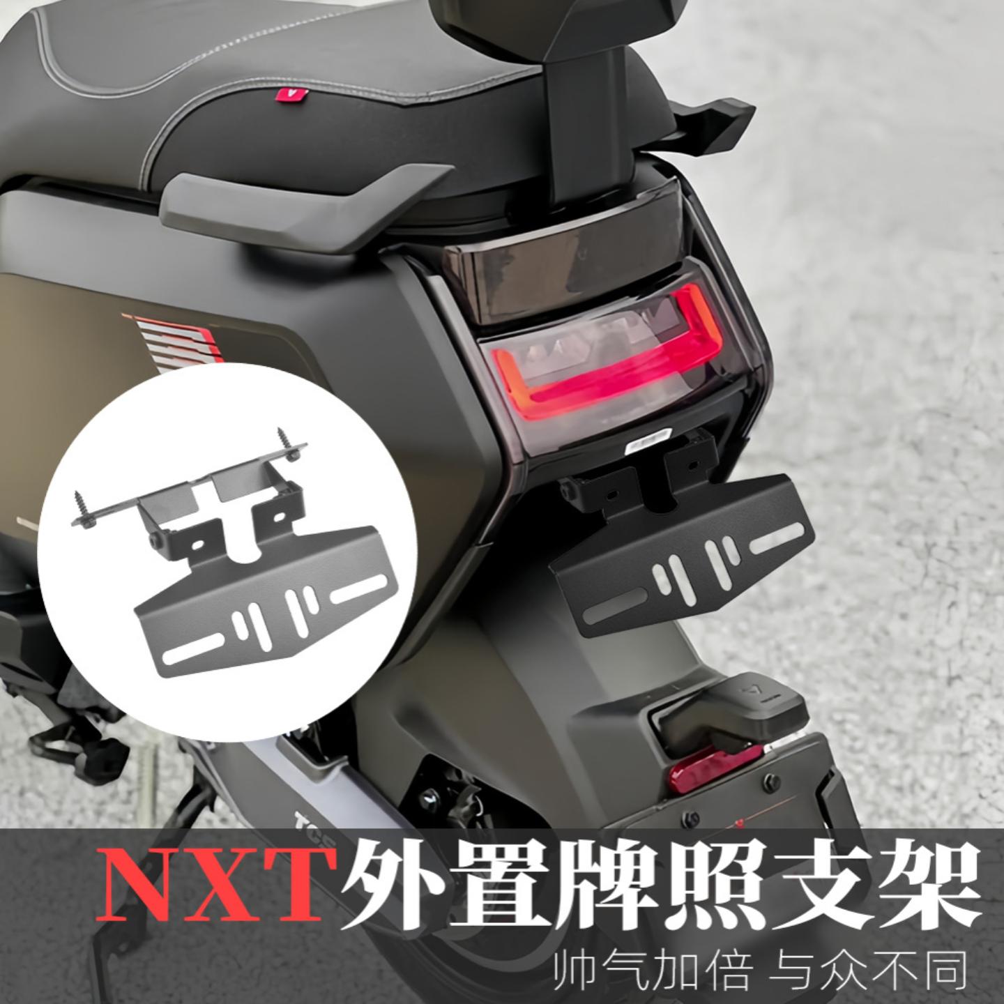 适用小牛扩展改装配件电动车