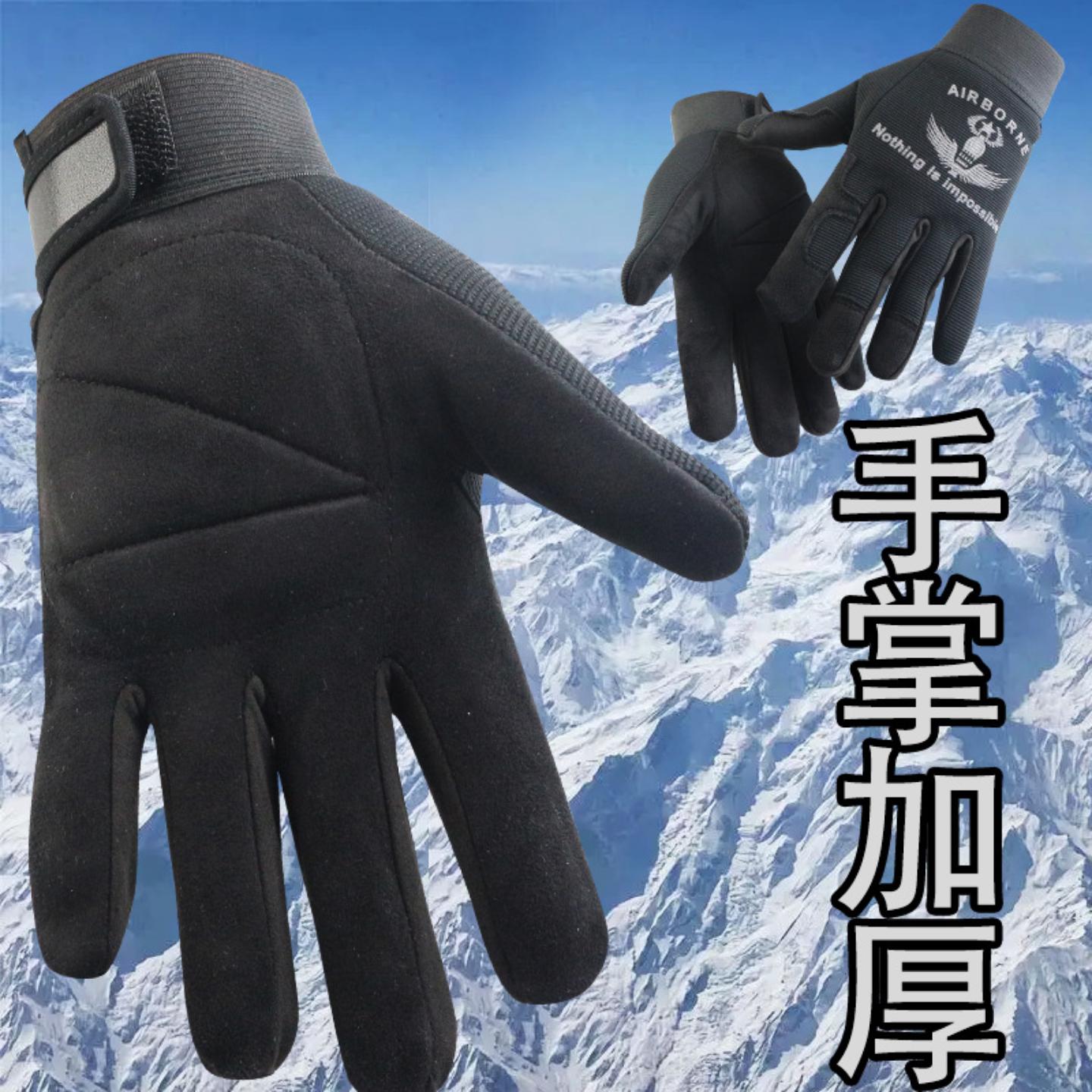 骑行手套长指男士冬季保暖加绒