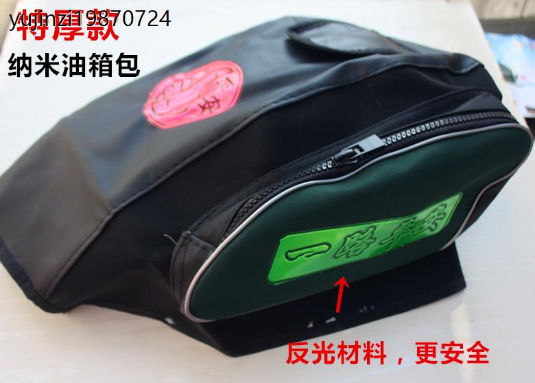 GN125-8太子摩托车油箱包油箱皮套罩加厚防水骑行多功能骑士包
