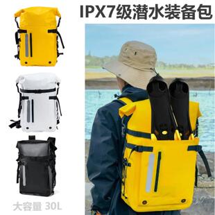 防水运动户外双肩背包长脚蹼包潜水装备包浮潜游泳包球拍潜水包