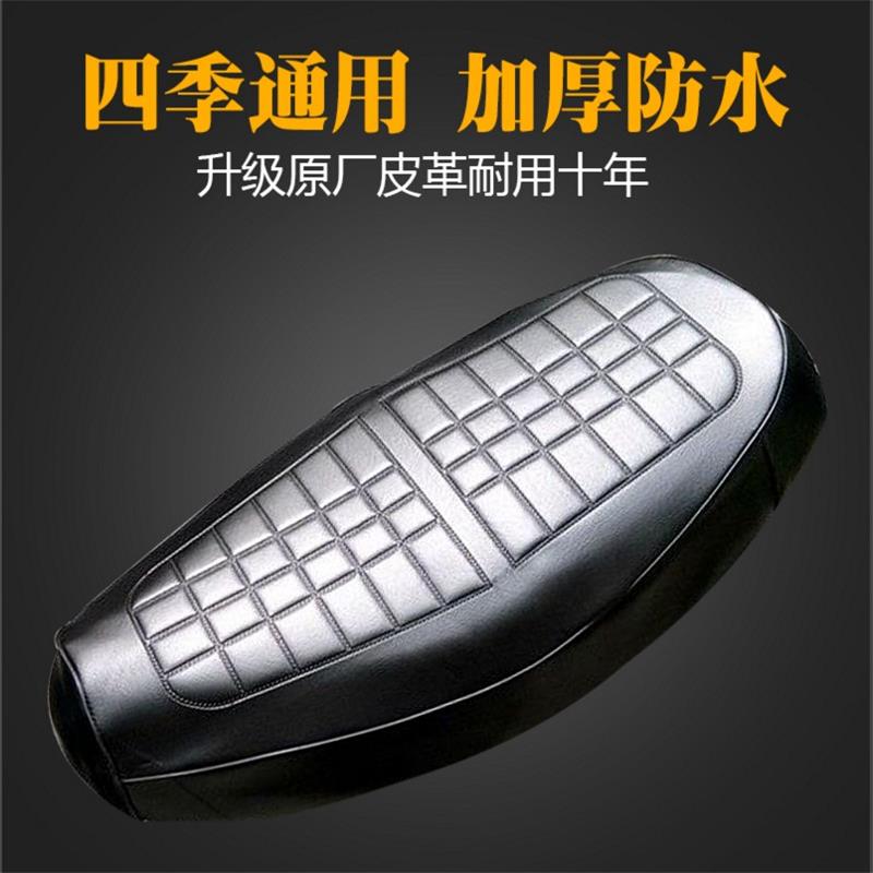 电动车坐垫套摩托座套防