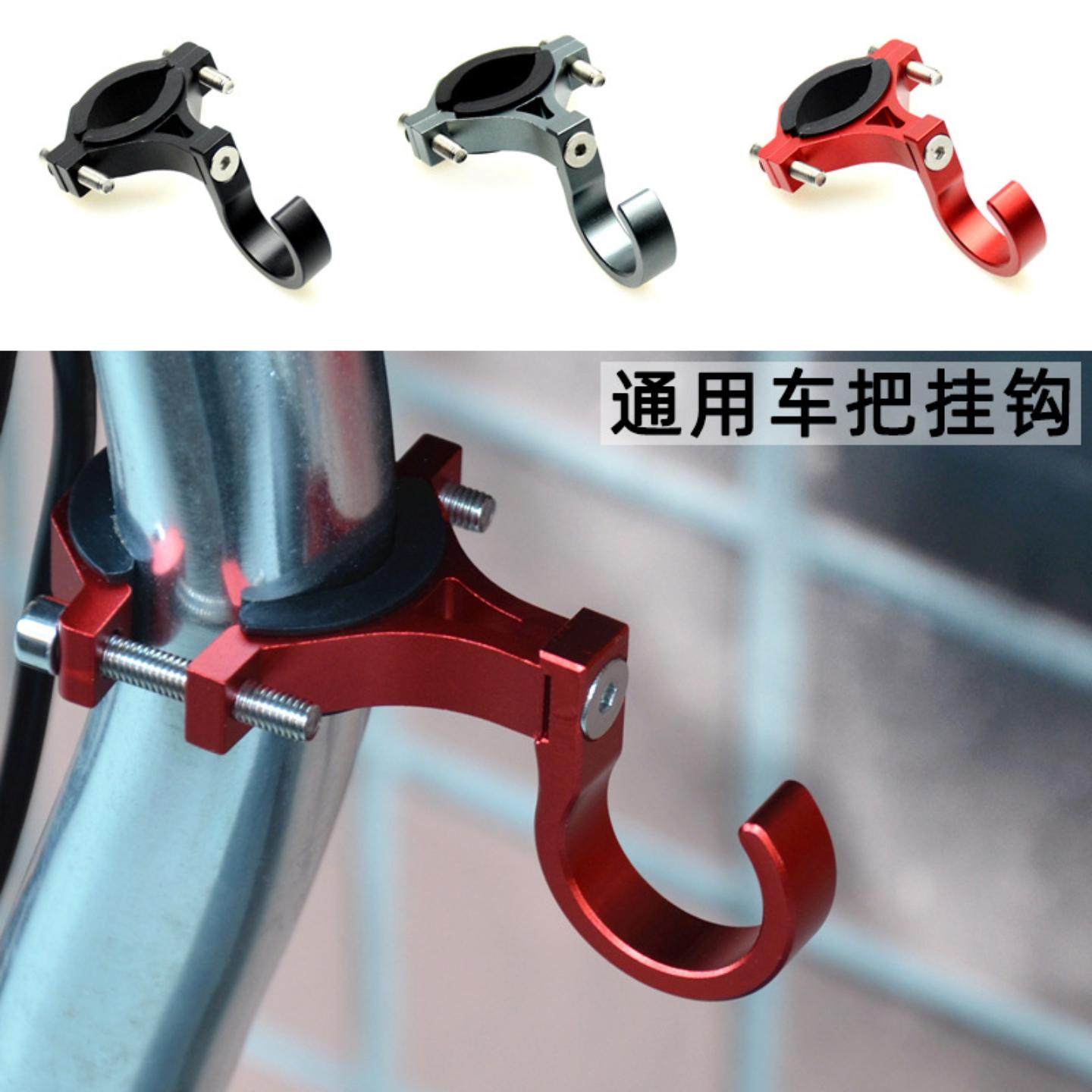 电动车摩托车挂物钩多功能头盔扣钩自行车踏板置物勾前置挂钩,电动车/配件/交通工具,电动车挂钩,淘宝优惠券,粉丝福利购,淘宝优惠卷