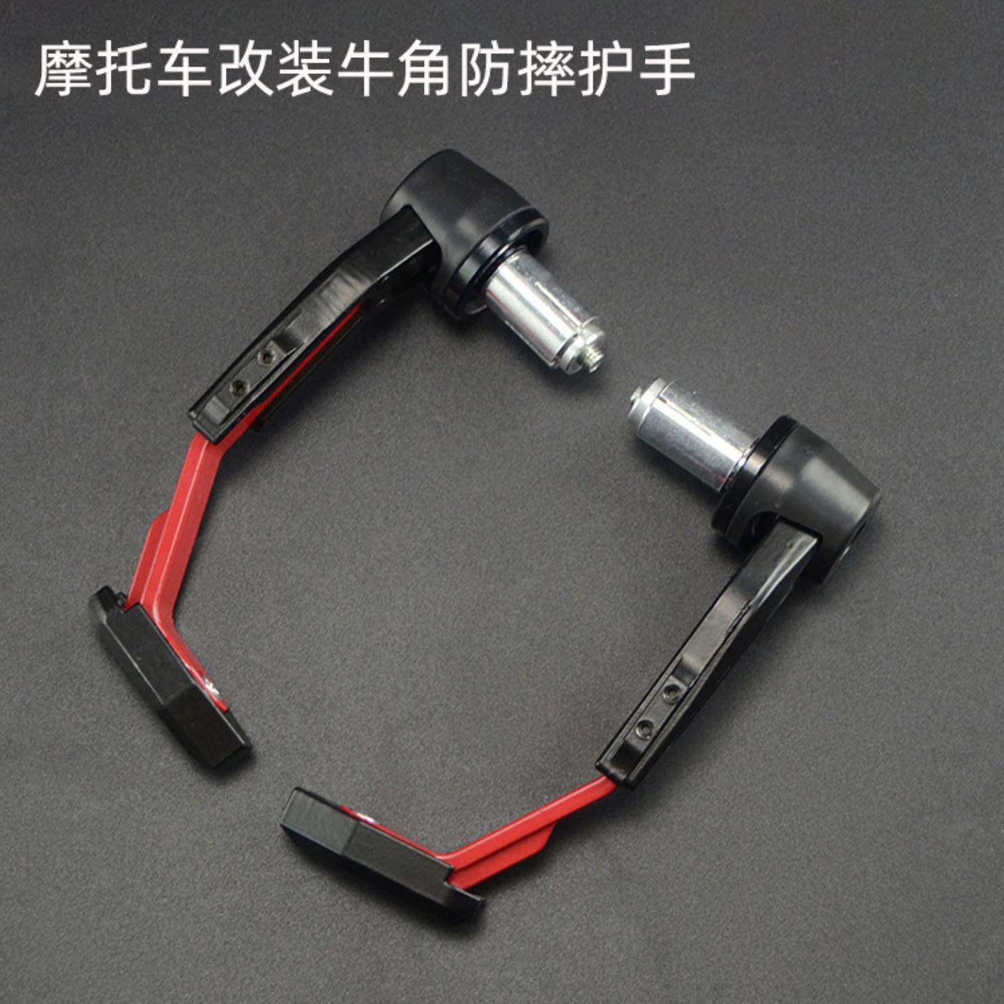 直销摩托车改装护手刹车离合防摔牛角护手配件手把堵保护杆弓,摩托车/装备/配件,刹车护手,淘宝优惠券,粉丝福利购,淘宝优惠卷
