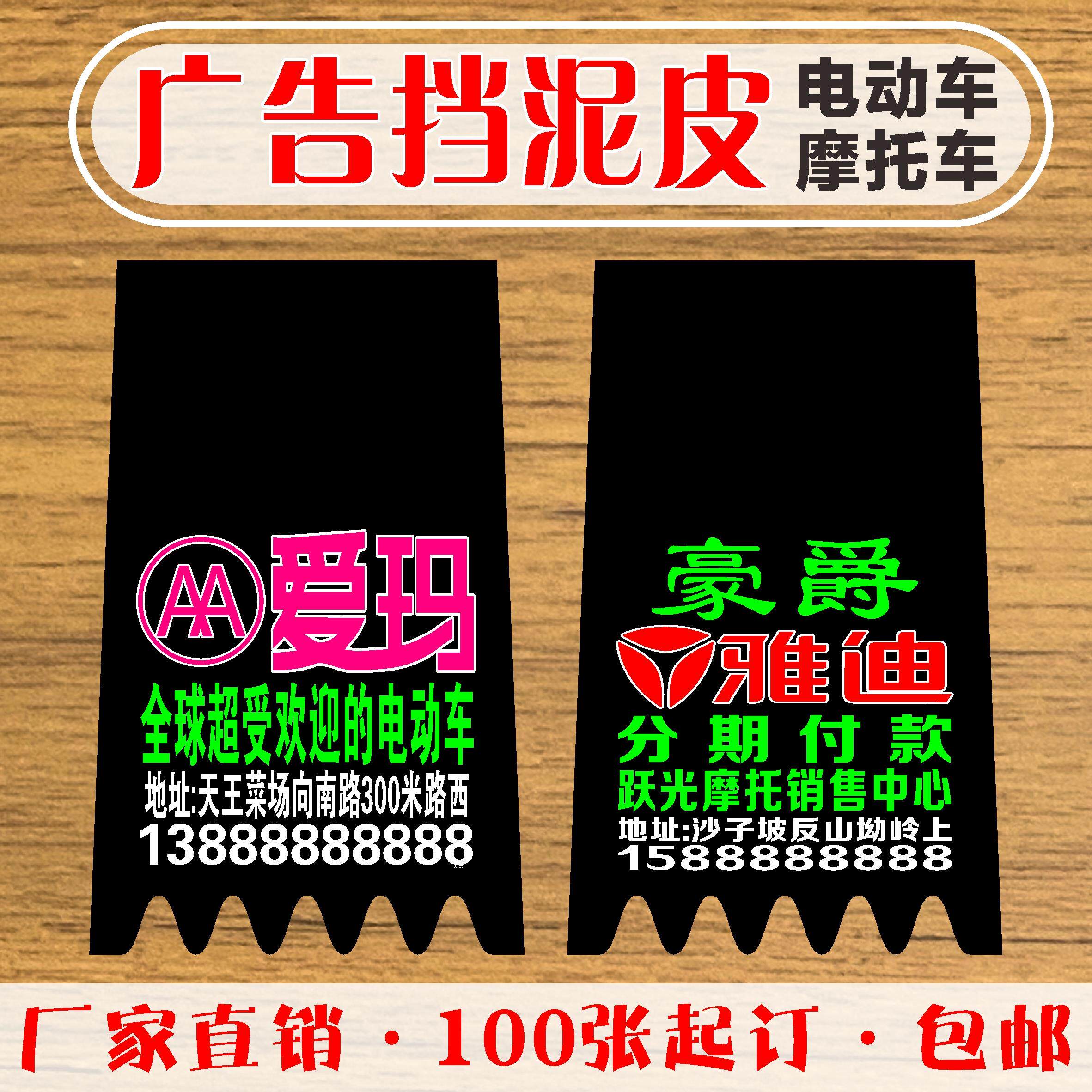 电动车挡泥板定制电摩前后挡泥皮订做摩托车泥胶电瓶车挡水皮