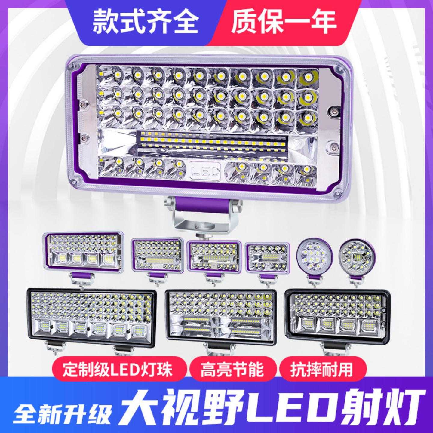 汽车射灯货车超亮伏挖掘机工程车