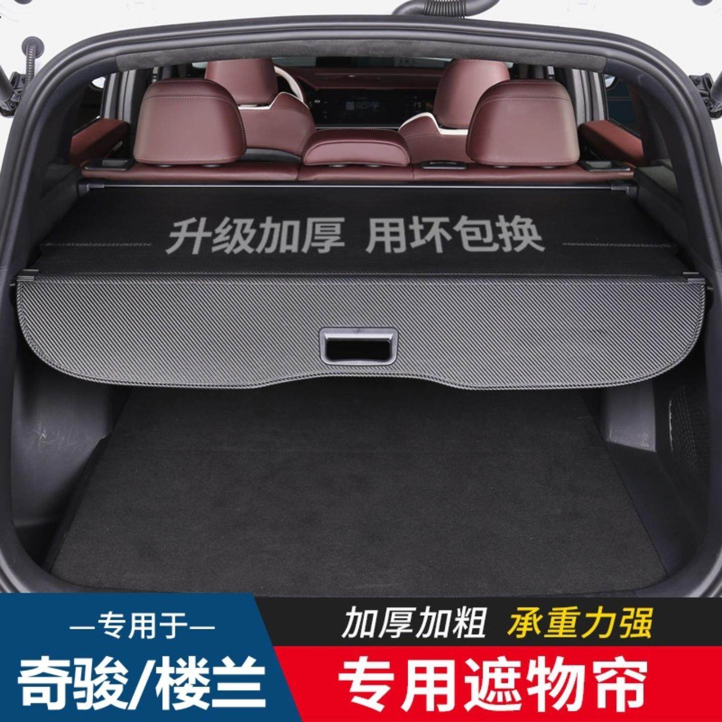 专用于-款奇骏楼兰逍客途达后备箱遮物帘隔物板尾箱隔板皮革,汽车零部件/养护/美容/维保,后杂物搁板,淘宝优惠券,粉丝福利购,淘宝优惠卷