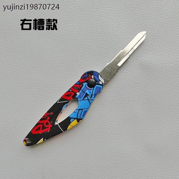 摩托车改装配件电动车改装钥匙折叠钥匙跳刀钥匙坯电摩通用钥匙头