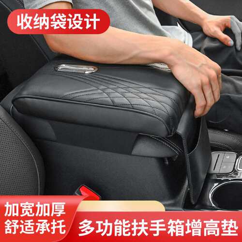 汽车扶手箱垫记忆棉型纸巾盒中央