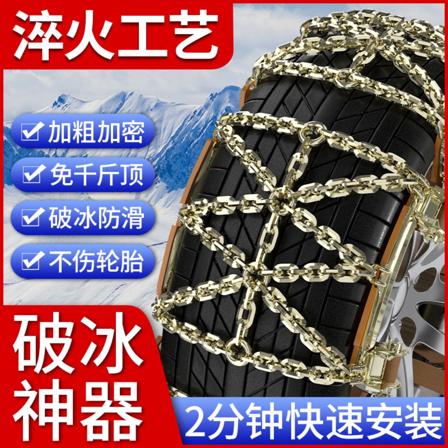 汽车轮胎防滑链加粗铁链条小轿车