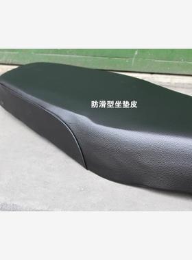 包邮摩托车配件加厚座垫弯梁车110TBT100座皮座套座包总成