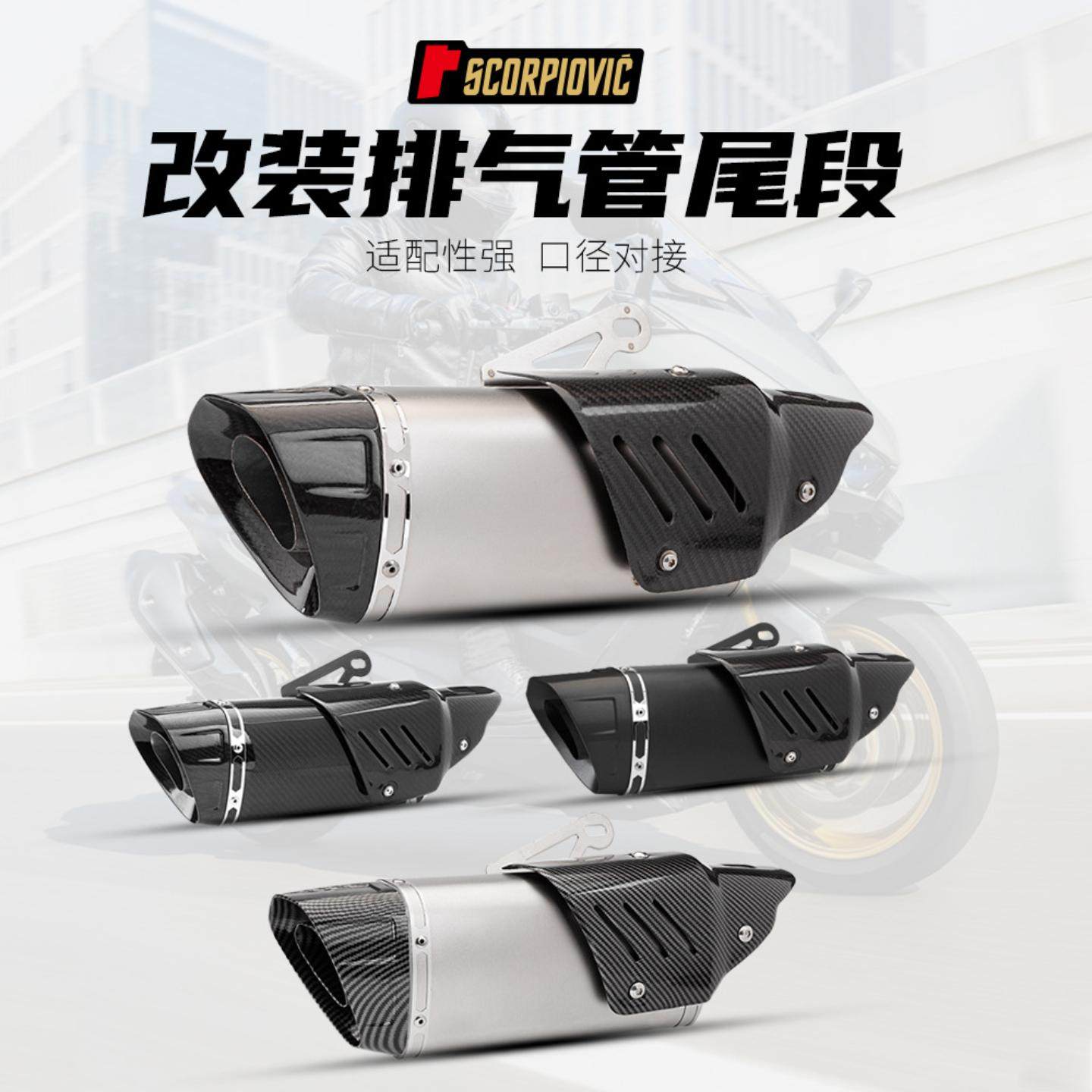 机车排气管斜四角仿碳纤维护盖摩托车排气管通勤,摩托车/装备/配件,摩托车排气管,淘宝优惠券,粉丝福利购,淘宝优惠卷