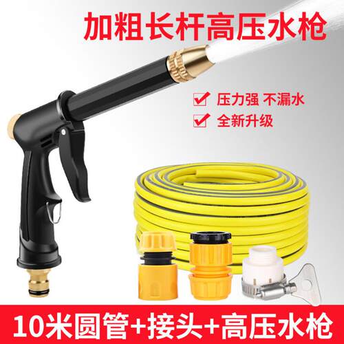 众横汽车高压洗车水枪套装伸缩